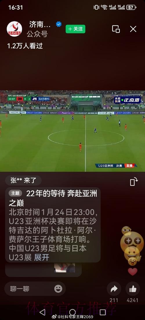 世界杯直播最新地址全站